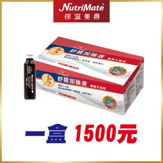 【老王就是愛賣瓜】【Nutrimate 你滋美得】舒關加強液(龜鹿升級版) (24瓶/盒)