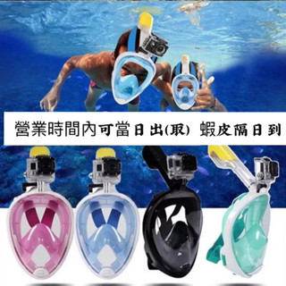 臺灣現貨有實體店/浮潛全乾面罩全乾面鏡矽膠潛水鏡觀看水下生態面鏡大人兒童面罩