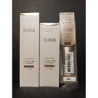 全新 ✨低於5折✨資生堂 ELIXIR 怡麗絲爾 膠原彈潤美肌組(精華水170ml+精華乳130ml+美肌乳35ml)