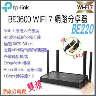 《 TP-LINK⭐免運 》Archer BE220 BE3600 雙頻 WiFi 7 無線分享器 路由器
