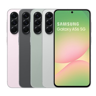 Samsung 三星Galaxy A56 5G (12G/256G) 6.7吋智慧型手機 全新機