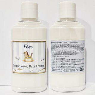 *LyDia甘仔店* Fees 法緻 嬰兒滋潤保濕乳液(棉花香)(50ml)