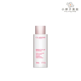 Clarins 克蘭詩 氧氣亮白前導水精華 50ml 小婷子美妝