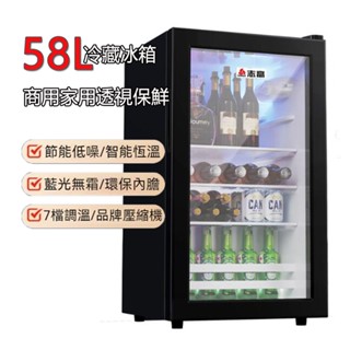 58L冰箱冷藏櫃商用家用110V酒水展示櫃紅酒櫃七檔調溫立式玻璃門（保固一年）