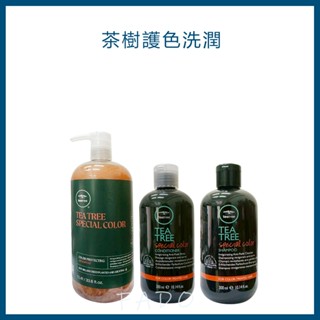 肯邦 PAUL MITCHELL茶樹護色洗髮精1000ml 染後護色/鎖色/光澤專用 全新公司貨