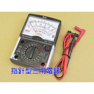 指標型三用電錶．370指針式三用電表附電池AC/DC電壓電流電阻萬用電表臺灣公司貨
