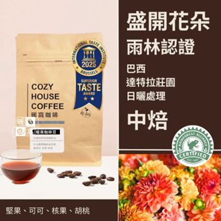 【盛開花朵】中焙｜ 巴西 達特拉莊園 日曬處理法 咖啡豆 半磅(227g) 永續咖啡 友善咖啡｜暖窩咖啡