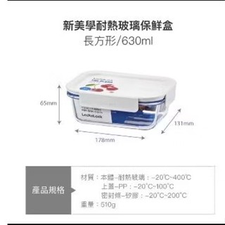 樂扣樂扣新美學耐熱玻璃保鮮盒630ml