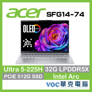 Acer宏碁 SwiftGo SFG14-74-55TY U5-225H 32GB 512G 14吋筆電 (限時升級)