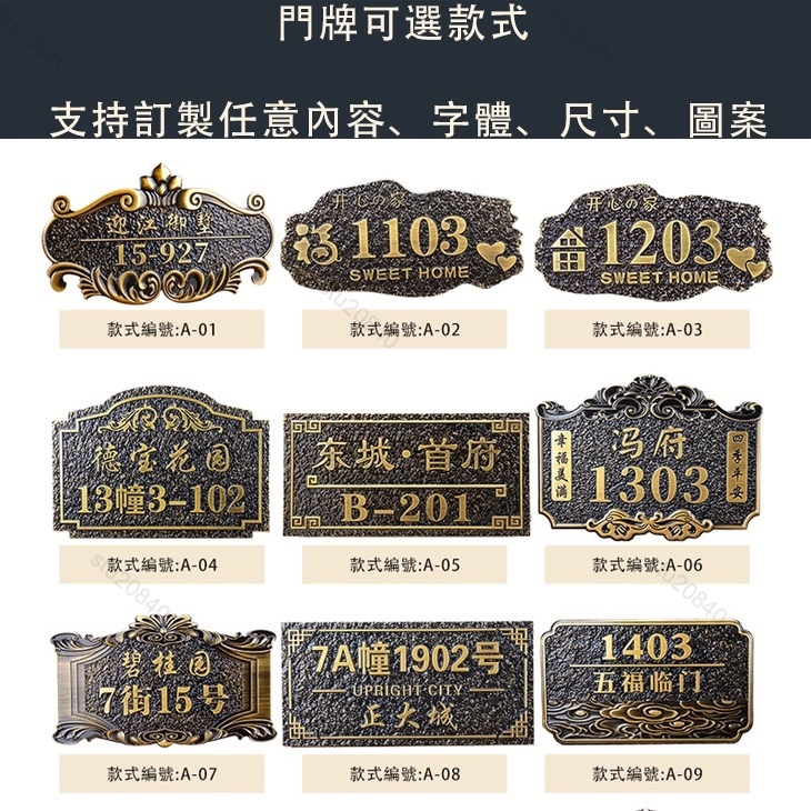 【客製化&可開統編】【門牌】地址門牌 家用門牌 創意門牌 客製化門牌製作 門牌訂製 信箱門牌 歐式風