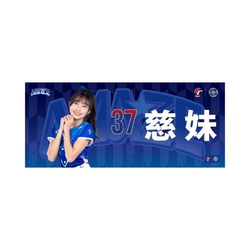 WBCQ　37　慈妹　ジョイス　応援　タオル WBCQ 37 慈妹 ジョイス 応援 タオル 慈妹毛巾的價格推薦- 2025年7