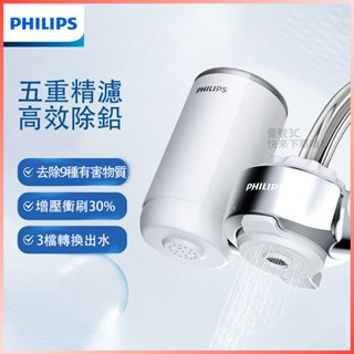 Philips/飛利浦 過濾器 AWP3878 淨水器 家用 自來水過濾器 廚房龍頭淨水器 五重精濾 高效淨水 增壓衝刷