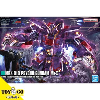 萬代 鋼彈模型 HGUC 1/144 腦波傳導型鋼彈Mk-II 精神感應 機動戰士Z ZETA 現貨玩具e哥68362