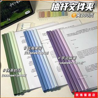 🌈臺灣出貨+熱賣🎉加厚抽杆檔案夾a4資料夾拉桿夾插頁透明大容量書皮書夾子學生用抽拉桿固定書本透明辦公用品活頁夾檔案抽乾夾