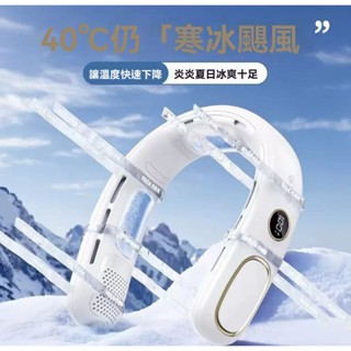 【臺灣出貨】洪正五金 掛脖式風扇 便攜隨身小型懶人 USB小風扇 夏天掛脖電風扇 降溫神器 移動式小型空調 超級製冷