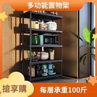 加厚廚房置物架 落地多層微波爐收納架子 架烤箱鍋架 儲物架 耐重置物架 工業風層架 收納櫃 陳列架 層櫃 書櫃