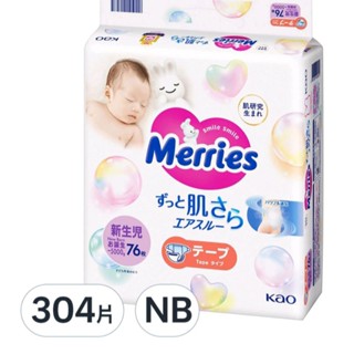 免運可刷卡Merries 妙而舒 金緻柔點透氣黏貼型尿布, NB, 304片