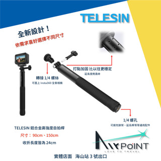 【AirPoint】TELESIN 鋁合金 自拍棒 自拍桿 高強度 伸縮桿 Action 5 Pro Ace Pro 2