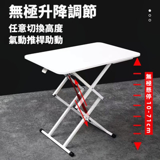 💎氣壓無極升降💎多功能升降桌 折疊桌摺疊收納桌 伸縮餐桌懶人桌 休閒桌 露營折疊桌 懶人床邊桌 升降桌 簡易書桌 折疊桌