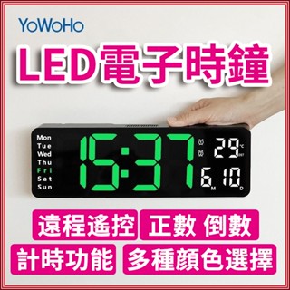 免運🏆 led時鐘 電子鐘 時鐘 電子時鐘 電子掛鐘 LED萬年曆 萬年曆電子鐘 客廳時鐘 時鐘掛鐘 數字時鐘 數位時鐘