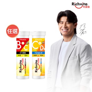 利捷維 有酵維生素B群+C+牛磺酸/維生素C+D3+鋅 發泡錠(10錠/瓶) 任選3瓶