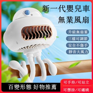 德國品質 車用電風扇 桌面電風扇 迷你風扇 家用電風扇 USB風扇 無葉靜音風扇 高速桌面電扇 降溫風扇 廚房風扇 小米