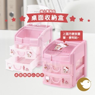 【chl】sanrio 超人氣角色 桌面收納盒 聯名 凱蒂貓 hello kitty 小物放置 桌面整理 整齊 聯名