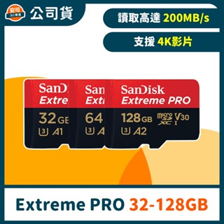 SanDisk Extreme PRO microSDHC UHS-I 記憶卡 【32~128GB 】公司貨