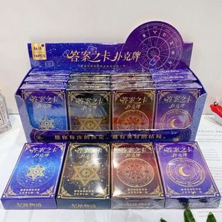 答案之書卡片 迷你版解答生日禮物簡約男女閨蜜撲剋牌高顔值ins