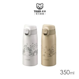 TIGER虎牌 輕量彈蓋雙層不鏽鋼保溫瓶350ml(MCT-A351兒童水壺/保冰杯)