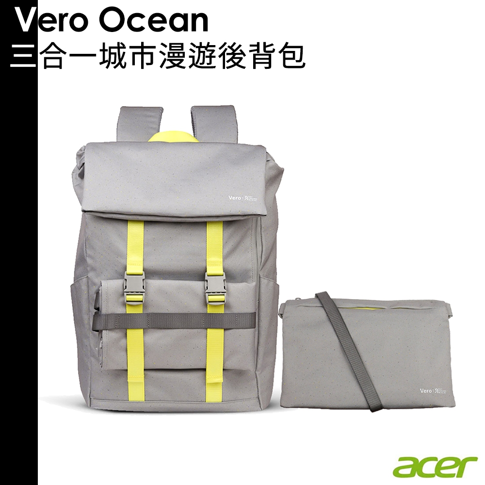 Acer  Vero Ocean 後背包+斜跨包+托特包 三合一城市漫遊包 筆電包 雙肩包 環保 環境友善 再生 回收