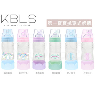 臺灣現貨/第一寶寶拋棄式奶瓶 防脹氣奶瓶 一次性奶瓶