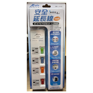 明家延長線Mayka 3P4468 6呎/9呎/15呎 安全延長線 4插座4開關