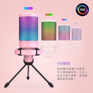 FIFINE A6V 直播 錄音 USB心型指向電容式 RGB麥克風 愷威電子 高雄耳機專賣(公司貨)