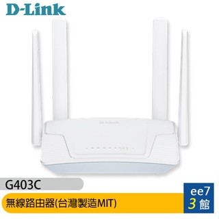D-Link G403C 4G LTE Cat.4 N300 無線路由器(臺灣製造MIT) [ee7-3]