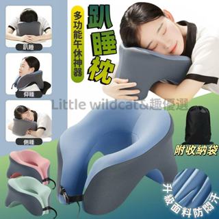 臺灣出貨🔥免運丨趴睡枕 午睡枕 U型枕 飛機枕 午休枕 頸枕 靠枕辦公室 記憶棉枕頭 可拆洗學生午睡枕 旅行枕 護腰枕