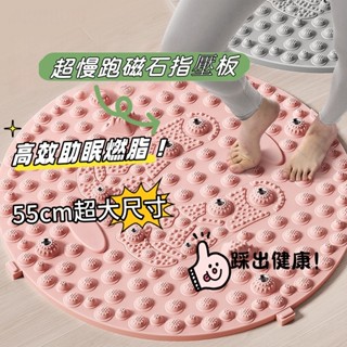 🔥臺灣出貨 踩出健康🔥 超慢跑墊 無摺痕 指壓板 磁石指壓板 腳底按摩墊 足底穴位 超慢跑 超慢跑指壓板 室內專用原地跑