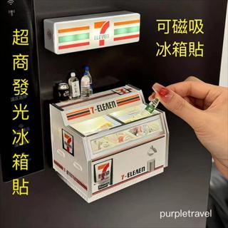 新款 冰櫃便利店冰箱貼 便利店 led燈牌 冰箱貼 LED冰箱磁吸裝飾 迷你7-11冰箱貼 超商冰箱貼 創意發光冰箱貼1
