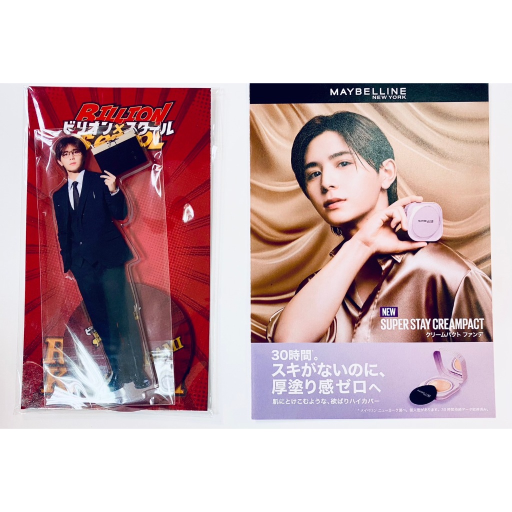 全新現貨 hey say JUMP 富翁教師 周邊 立牌-山田涼介/日劇電影shop照片燒普演唱會跳跳十億×學校