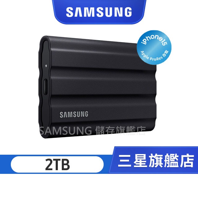 SAMSUNG三星 T7 Shield 2TB USB 3.2 移動固態硬碟 星空黑 MU-PE2T0S/WW