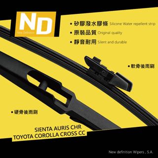 【後雨刷】TOYOTA SIENTA AURIS CHR COROLLA CROSS CC 後擋 後擋雨刷 後雨刷 好用