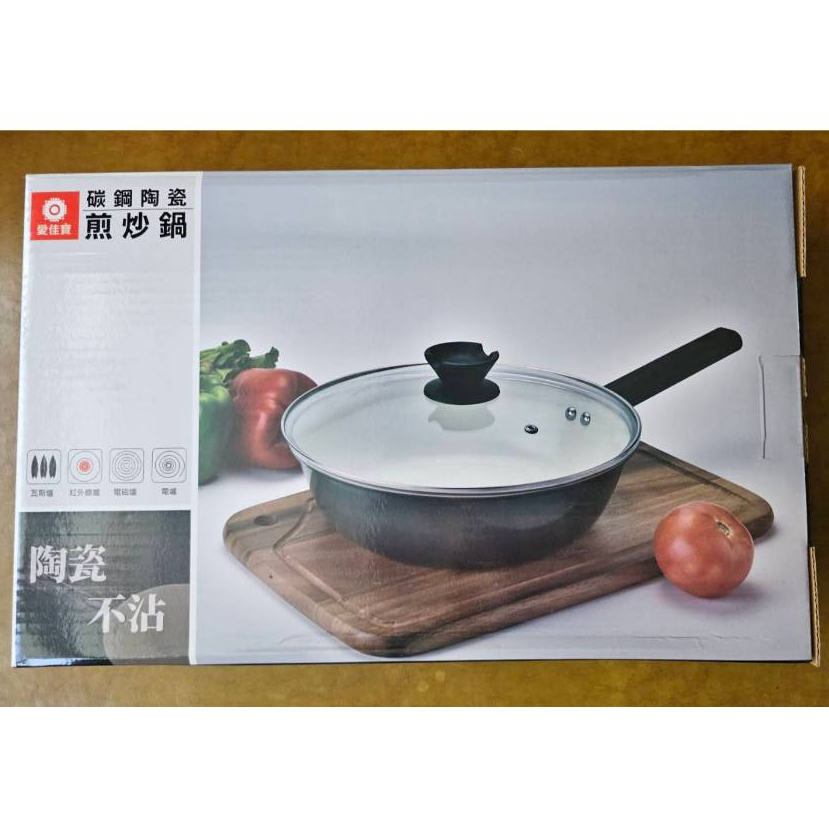 全新 愛佳寶 碳鋼陶瓷不沾煎炒鍋(28cm)