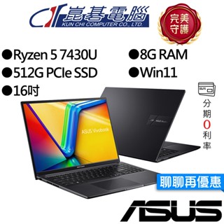 ASUS華碩 Vivobook M1605YA-0091K7430U 16吋 效能筆電