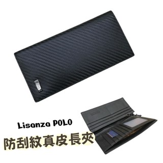 (現貨）Lisanza King POLO纖維紋防刮皮真皮長夾-隱形鈔票層 真皮皮夾 長夾 皮夾 男生長夾 男用皮夾