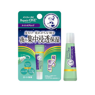 曼秀雷敦 夜間修護 潤唇膏 管型 8g 高保濕