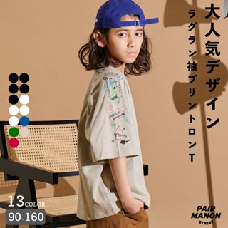 r胖瑪日本購🌸現貨🌸正版 82501 pairmanon street 短袖 短袖上衣 上衣 童裝 T恤 袖塗鴉