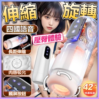 全自動內伸縮旋轉飛機杯 電動飛機杯 自慰杯 自慰套 自慰器男用 男用自慰器 飛機杯電動 陰莖訓練器 成人用品 情趣用品