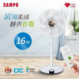 [聲寶 Sampo]16吋遙控型DC直流電風扇 SK-FP16DR