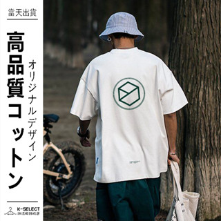 【質料升級·當天出貨】純棉日系夏裝 短袖T恤男生 260g重磅短t 短袖上衣Oversize寬鬆加大碼落肩五分袖印花t