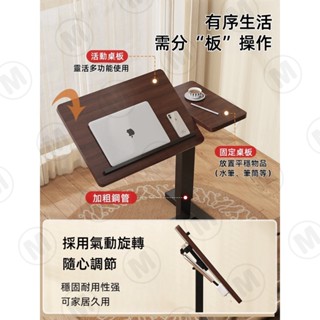 🔥全網超低價 🔥氣動可折疊翻轉移動升降桌 可移動折疊床邊升降桌 書桌 床邊桌 可移動茶几 升降書桌 可移動升降辦公